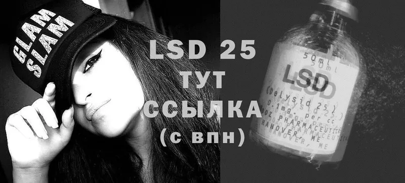 Лсд 25 экстази ecstasy  купить наркоту  мега tor  Давлеканово 