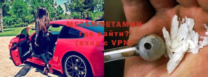 купить наркоту  Давлеканово  Метамфетамин Methamphetamine 